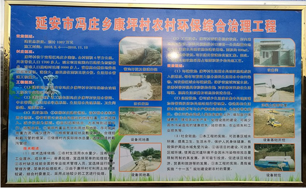 中央第六J9集团平台督察组视察康坪村给排水及生涯污水处置工程