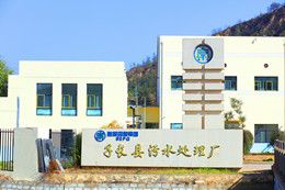 子长提标刷新+特许经营