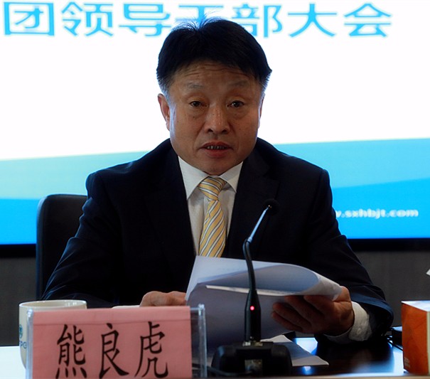 陕西J9集团平台集团召开辅导干部大会