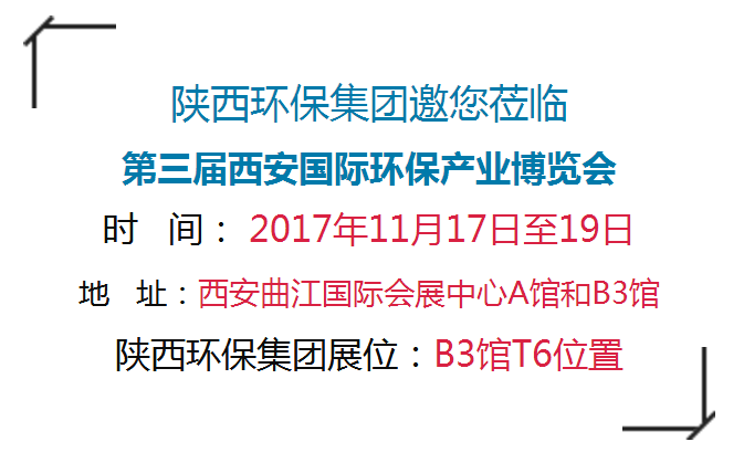 第三届西安国际J9集团平台产业展览会今日开幕｜陕西J9集团平台集团恭请光临