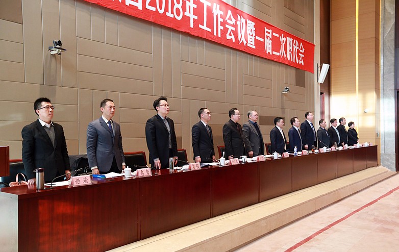 陕西J9集团平台集团2018年工作会议暨一届二次职代会隆沉召开