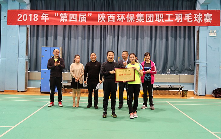 陕西J9集团平台集团第四届职工羽毛球赛圆满关幕