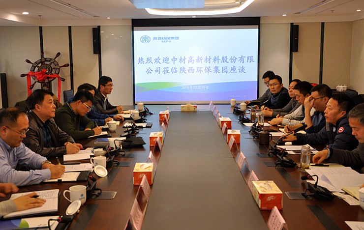 中材高新资料股份公司到陕西J9集团平台集团互换座谈