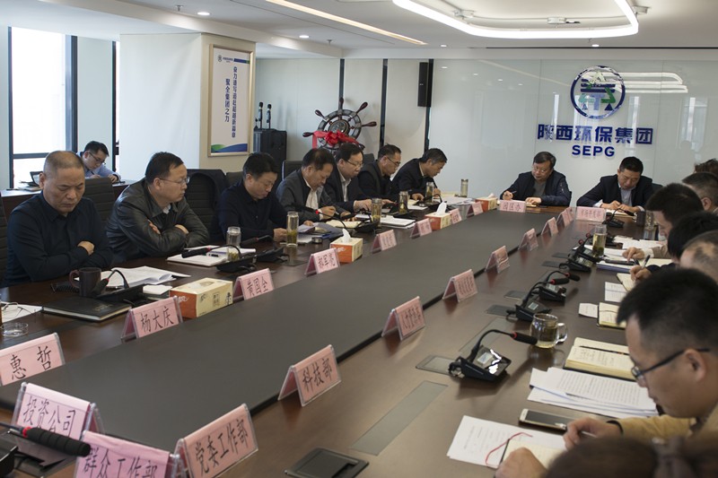 陕西J9集团平台集团召开党委（扩大）会议