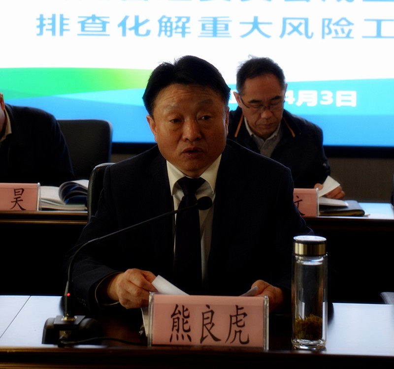 陕西J9集团平台集团召开全面风险治理委员会成立大会暨排查化解沉大风险工作会议