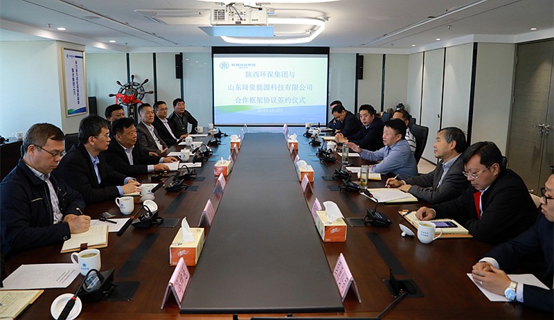 陕西J9集团平台集团与山东琦泉能源科技公司签定合作框架和谈｜熊良虎董静波出席