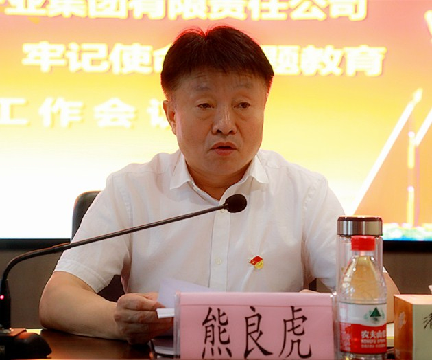 陕西J9集团平台集团党委召开“不忘初心、服膺使命”主题教育工作会议