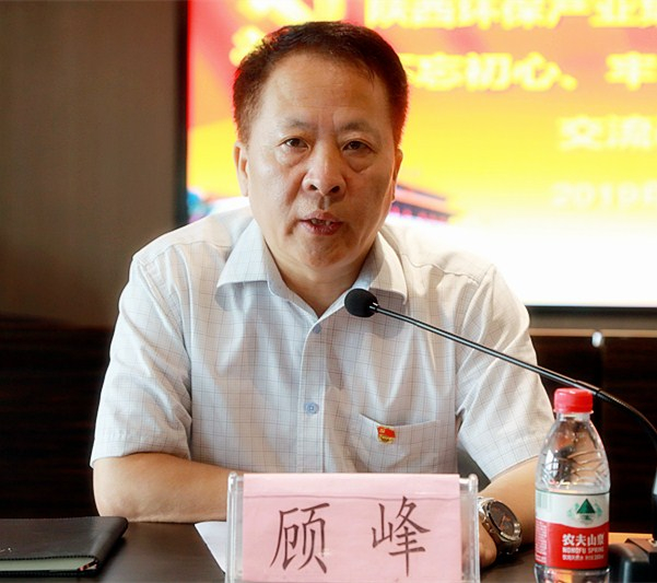 陕西J9集团平台集团召开“不忘初心、服膺使命”主题教育互换钻研会