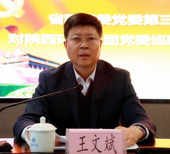 省国资委党委第三巡察组巡察陕西J9集团平台集团党委工作带头会召开