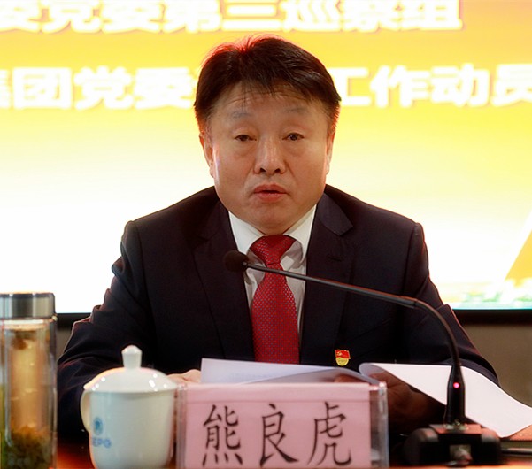 省国资委党委第三巡察组巡察陕西J9集团平台集团党委工作带头会召开