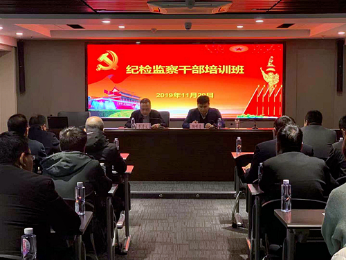 陕西J9集团平台集团进行纪检监察干部培训班
