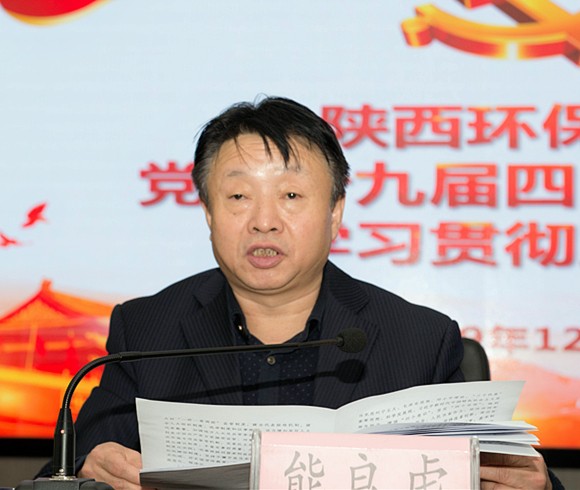 陕西J9集团平台集团进行党的十九届四中全会心灵宣讲汇报会