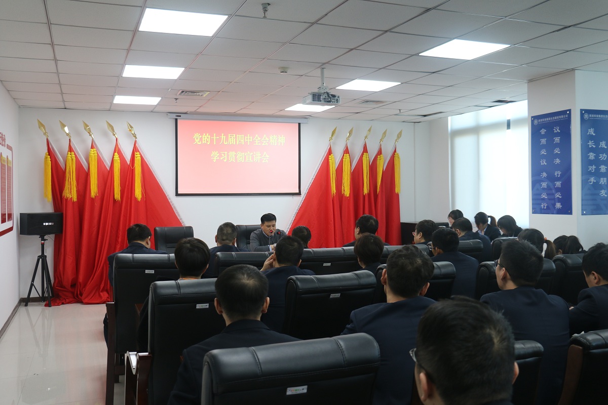 陕西J9集团平台集团辅导赴生态公司宣讲党的十九届四中全会心灵