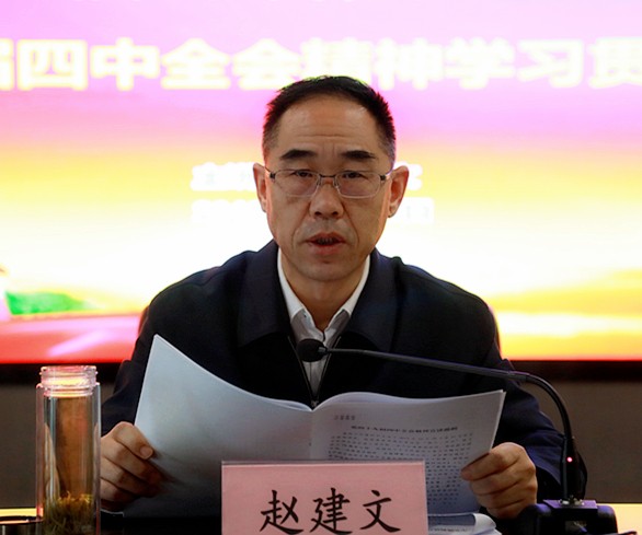 陕西J9集团平台集团辅导为中圣公司 监测中心 智信公司宣讲党的十九届四中全会心灵