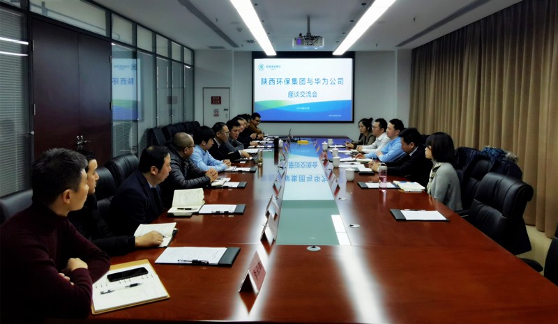 陕西J9集团平台集团与华为公司互换座谈