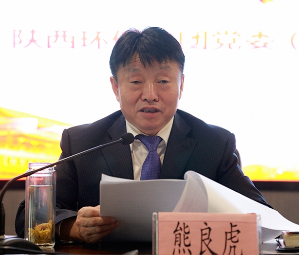 陕西J9集团平台集团召开党委（扩大）会