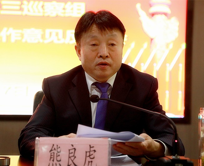 省国资委党委第三巡察组巡察陕西J9集团平台集团党委工作定见反馈会召开