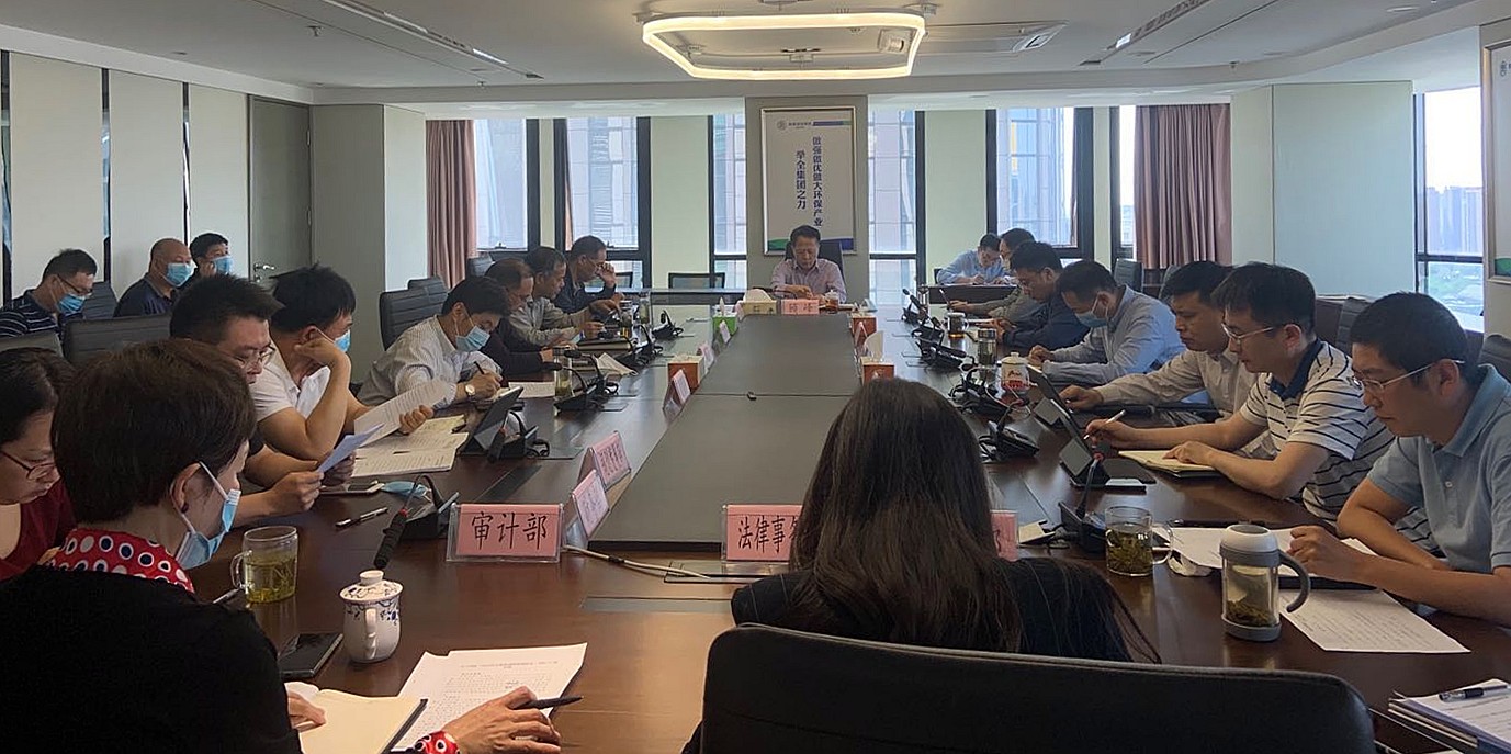 陕西J9集团平台集团召开2020年第2次总经理办公会