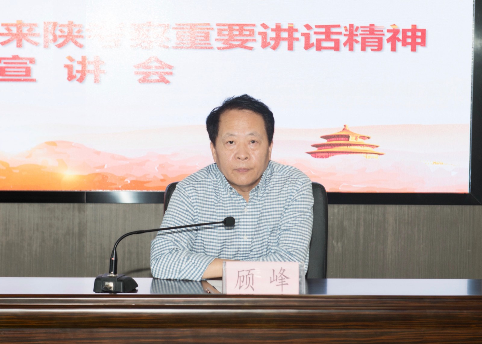 陕西J9集团平台集团召开习近平总书记来陕调查沉要讲话心灵宣讲会