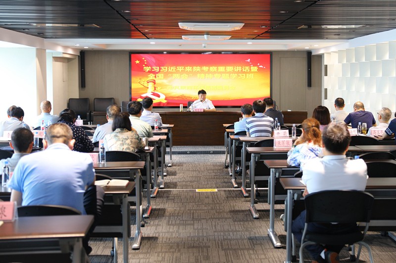 陕西J9集团平台集团进建贯彻习近平总书记来陕调查沉要讲话暨全国“两会”心灵专题进建班开班