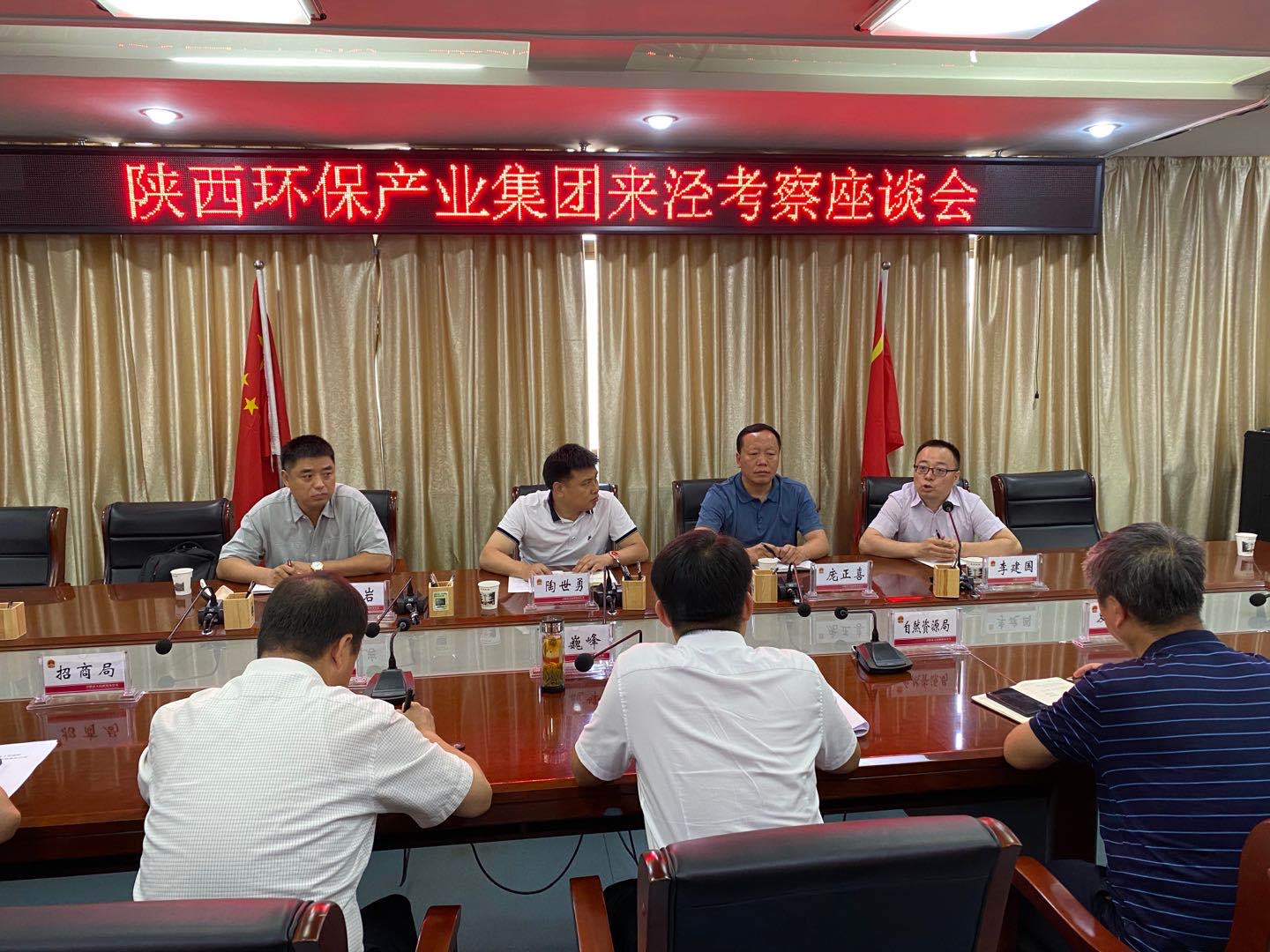 陕西J9集团平台集团与泾阳县当局互换座谈