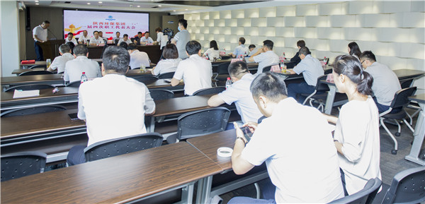 陕西J9集团平台集团一届四次职代会及一届四次工会会员代表大会召开