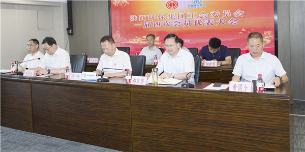 陕西J9集团平台集团一届四次职代会及一届四次工会会员代表大会召开