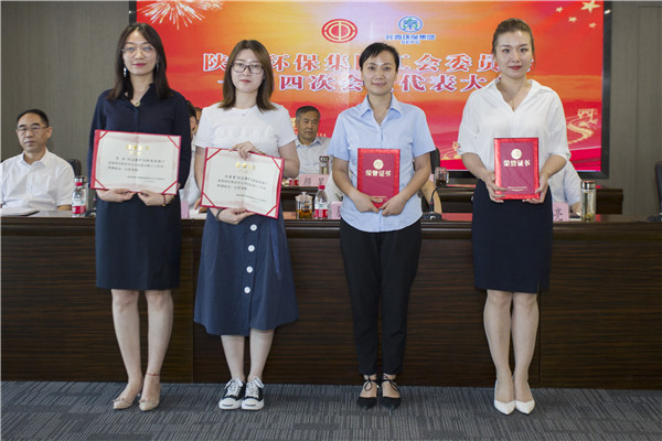 陕西J9集团平台集团一届四次职代会及一届四次工会会员代表大会召开