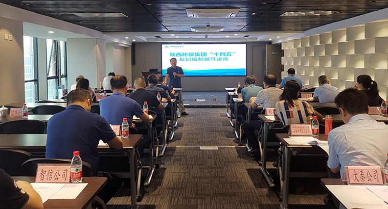 陕西J9集团平台集团进杏装十四五”规划假造领导讲座
