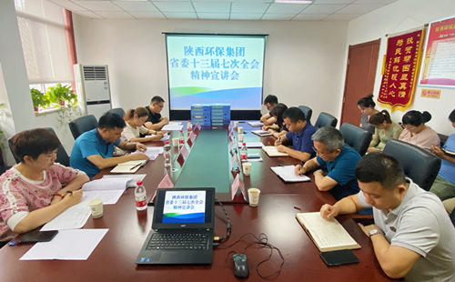 陕西J9集团平台集团宣讲团宣讲省委十三届七次全会心灵