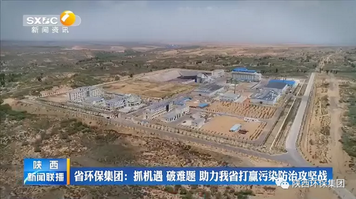 陕西新闻联播：陕西J9集团平台集团 抓机缘 破难题 助力我省打贏传染防治攻坚战
