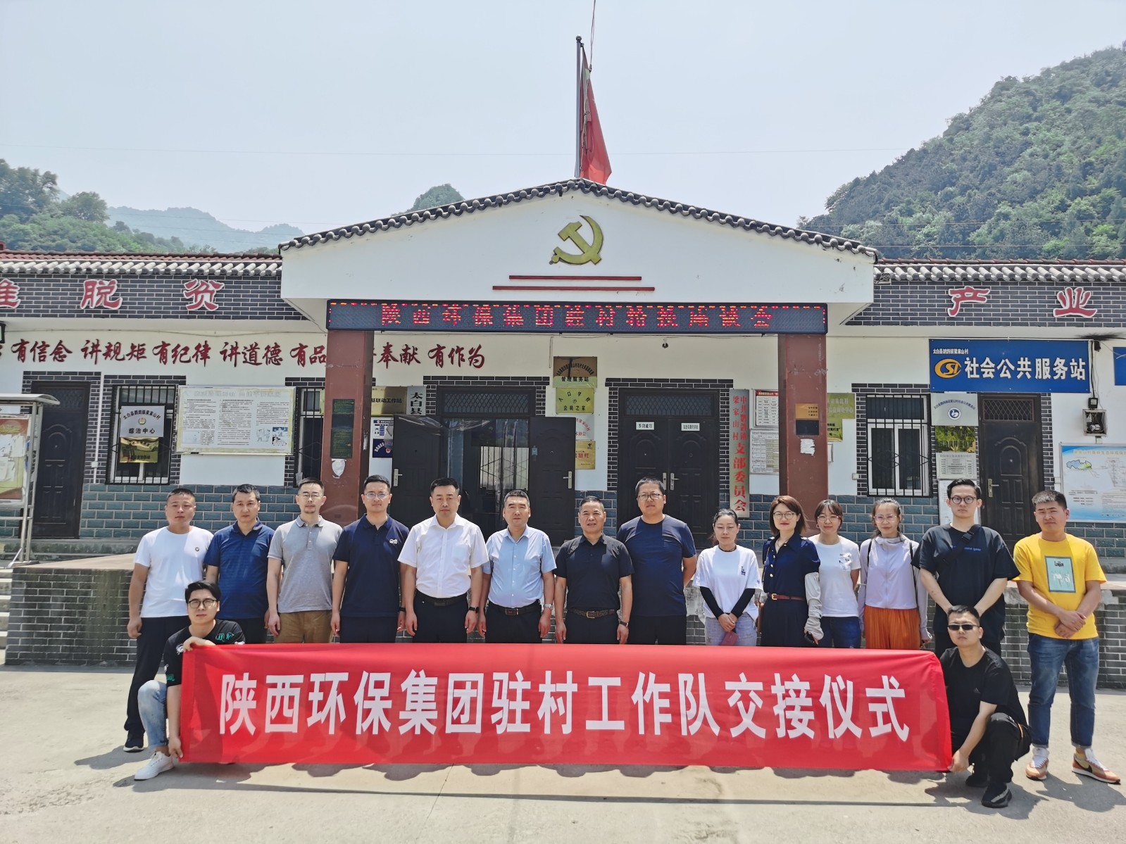 陕西J9集团平台集团在太白县鹦鸽镇召开驻村工作队轮换座谈暨扶贫慰问党日活动