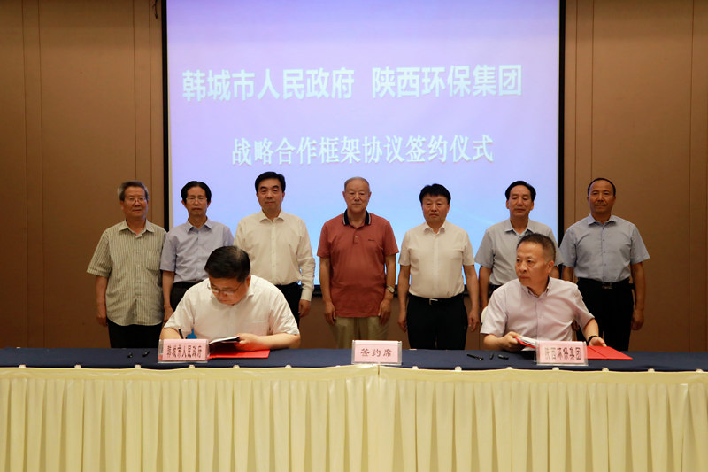 陕西J9集团平台集团与韩城市当局签定战术合作框架和谈