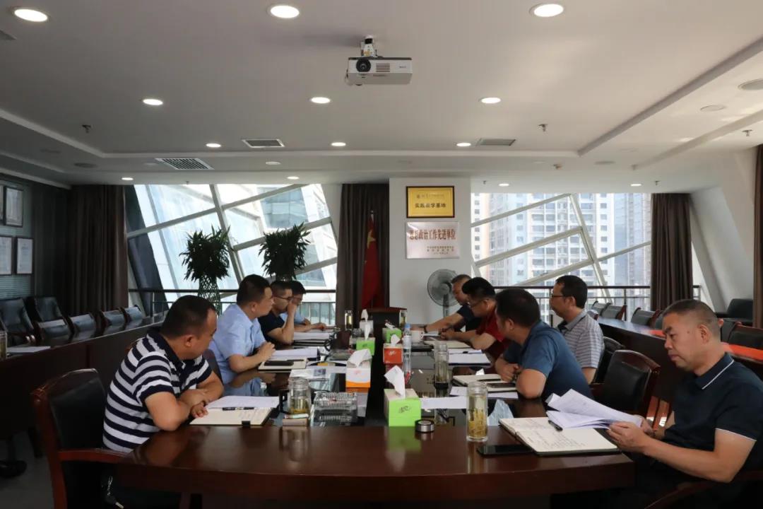 水环境公司通报进建集团公司深入国企鼎新三年行动执行规划