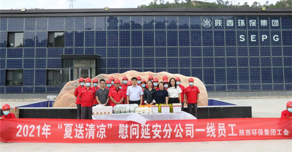 陕西J9集团平台集团发展“夏送清冷”活动 关爱一线职工