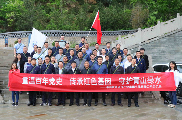 罗致百年党史智慧 汇聚壮大发展动力 陕西J9集团平台集团高尺度起步高质量推动党史进建教育