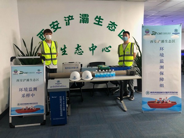 陕西J9集团平台集团监测中心全力做好环境监测 奋力保险十四运会生态环境安全