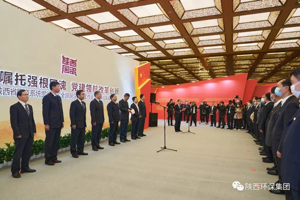 陕西J9集团平台集团亮相全省国资系统党建成就展