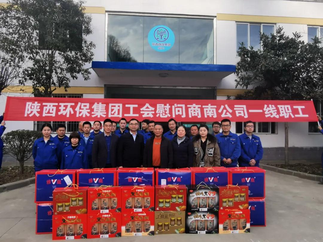 陕西J9集团平台集团辅导到水环境商南公司发展“冬季送温暖”活动