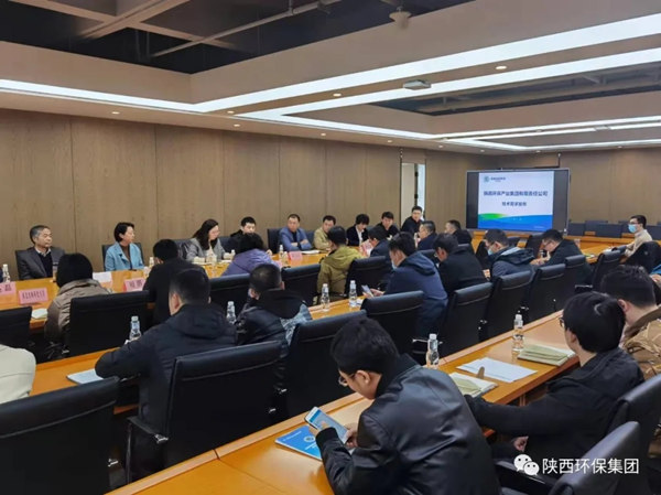 陕西J9集团平台集团召开秦创原技术需要专场对接会