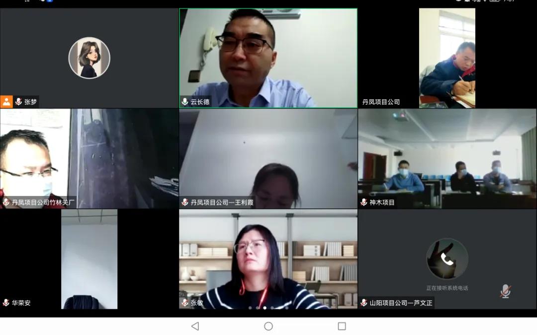 疫情期间一向学|水环境公司发展运维治理司法律规线上培训