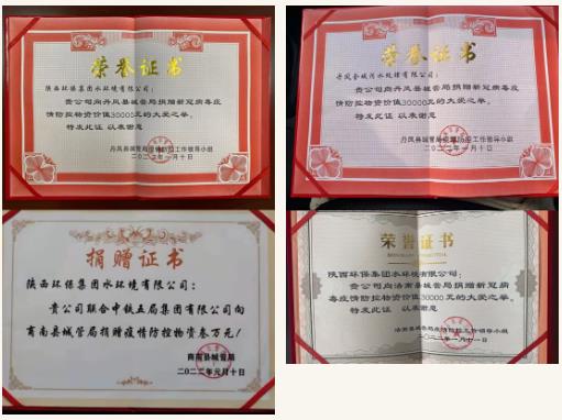 捐赠物资暖人心 抗击疫情显担任|水环境公司多家二级单元向本地捐赠防疫生涯物资