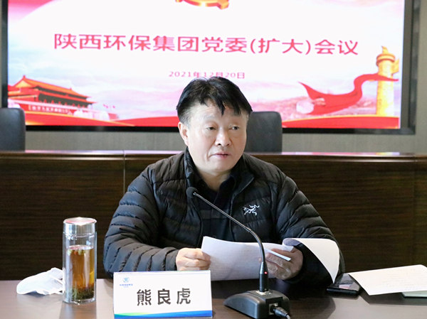 陕西J9集团平台集团召开党委（扩大）会议铺排部署疫情防控工作