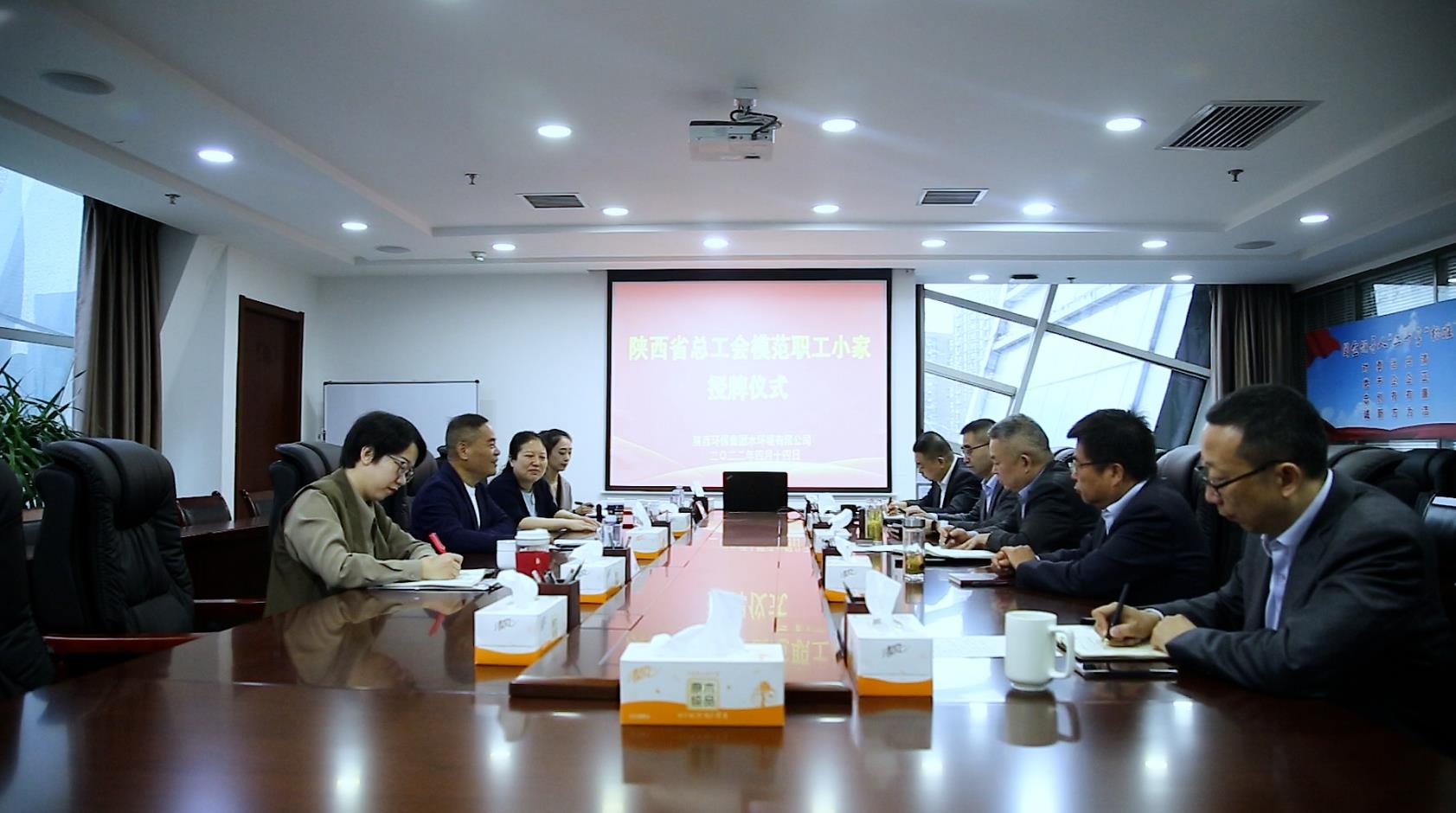 陕西J9集团平台集团工会为水环境公司荣获陕西省总工会“圭表职工幼家”授牌