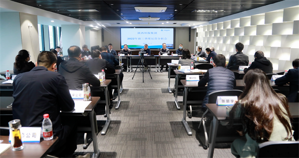 陕西J9集团平台集团召开2022年前三季度运营分析会