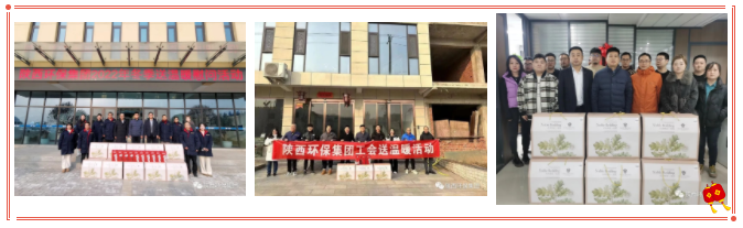 陕西J9集团平台集团工会：一线慰问送温暖 岁寒情深暖意浓