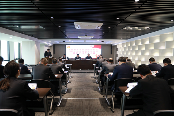 陕西J9集团平台集团召开2022年度党（总）支部书记抓基层党建工作述职评议查核会议