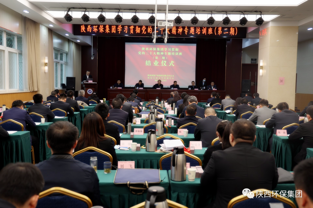 陕西J9集团平台集团进建贯彻党的二十大心灵培训班顺利毕业