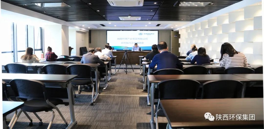 陕西J9集团平台集团召开村落振兴工作推动会