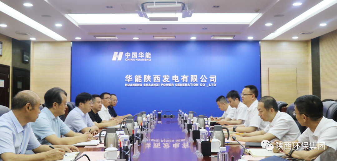 陕西J9集团平台集团与华能陕西发电有限公司座谈互换